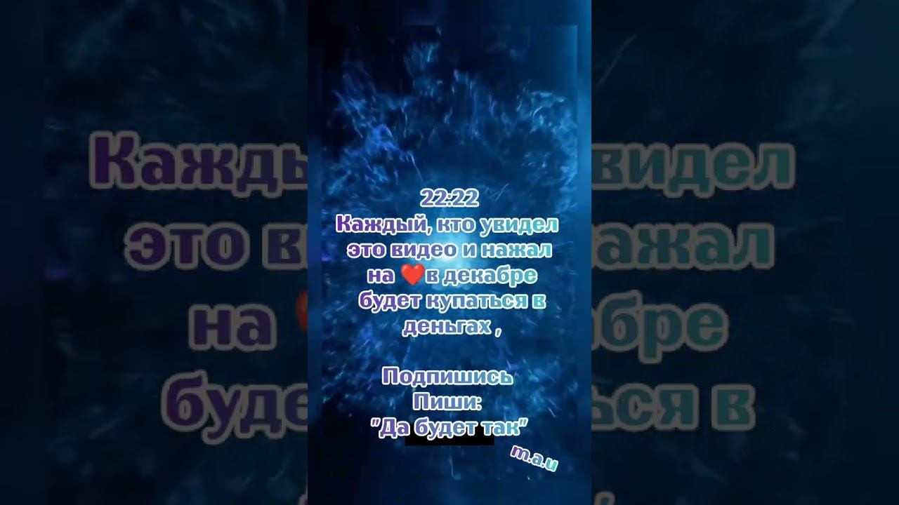 #декабрь #деньги #мечты #мечтысбываются #жизнь #вселенная #будущее #аффирмации смотреть онлайн