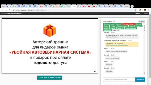 онлайн - школа Продажа смотреть онлайн