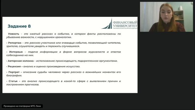Медиа практика-Консультация_3 смотреть онлайн