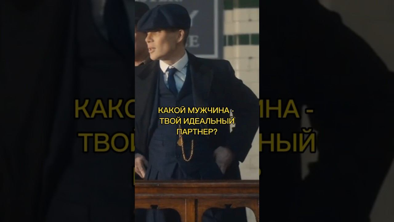 Твой идеальный партнер смотреть онлайн