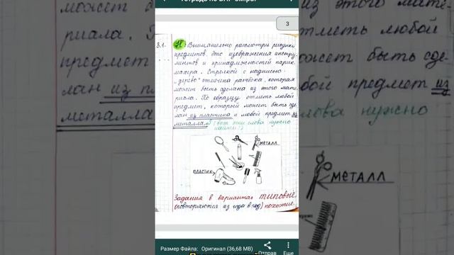 Продам тетрадку ВПР по окружающему миру в 4 классе. смотреть онлайн