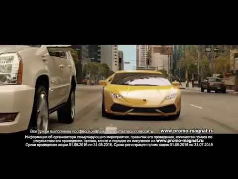 Ролик. Magnat смотреть онлайн