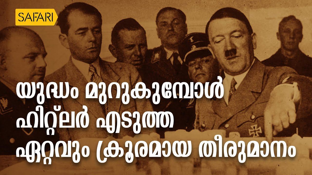 HisStory | Adolf Hitler-37 | Safari TV смотреть онлайн