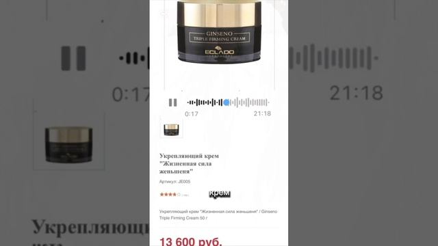 Косметолог отзывы крем омолвживающий