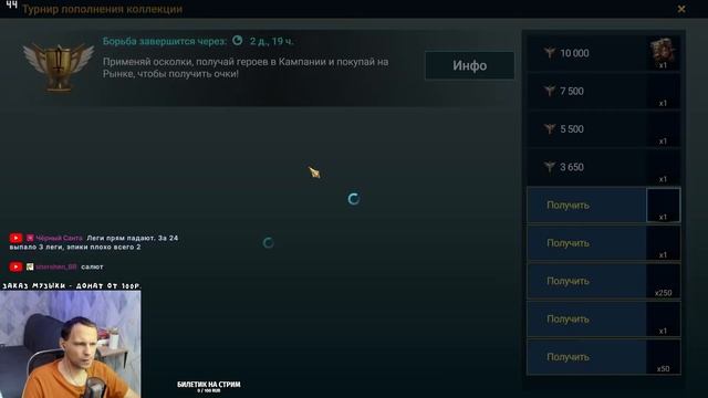 Обсуждаем слияние. Открываю древние осколки под х2. RAID Shadow Legends Стрим на твич и вк плей смотреть онлайн