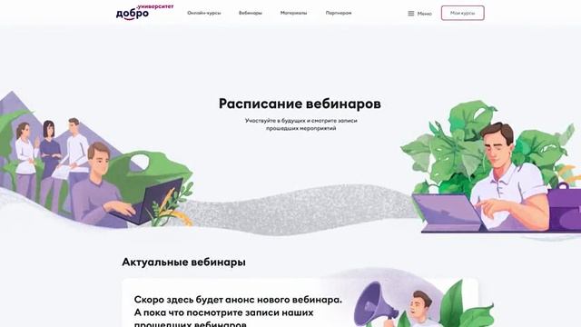 Разговоры о важном.10 лет Ассоциации волонтерских центров. Миссия-милосердие. Ко дню волонтера смотреть онлайн