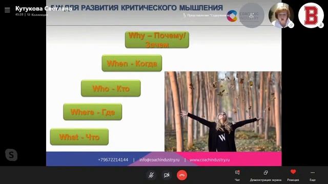 Фрагмент 5W для развития мышления смотреть онлайн