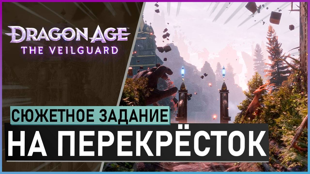 На перекресток смотреть онлайн