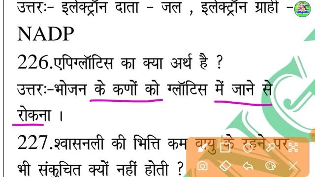Class 11th NCERT Biology objective questions |NEET| Paramedical |By:- Sanjay Singhania Sir |Part 08 смотреть онлайн