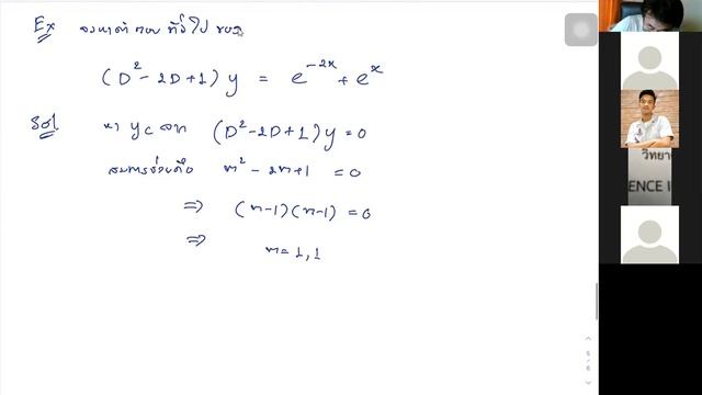 63/1-Eng Math 3-หา Yp โดยเทียบ สปส และแปรตัวพารามิเตอร์ Sec 12 смотреть онлайн