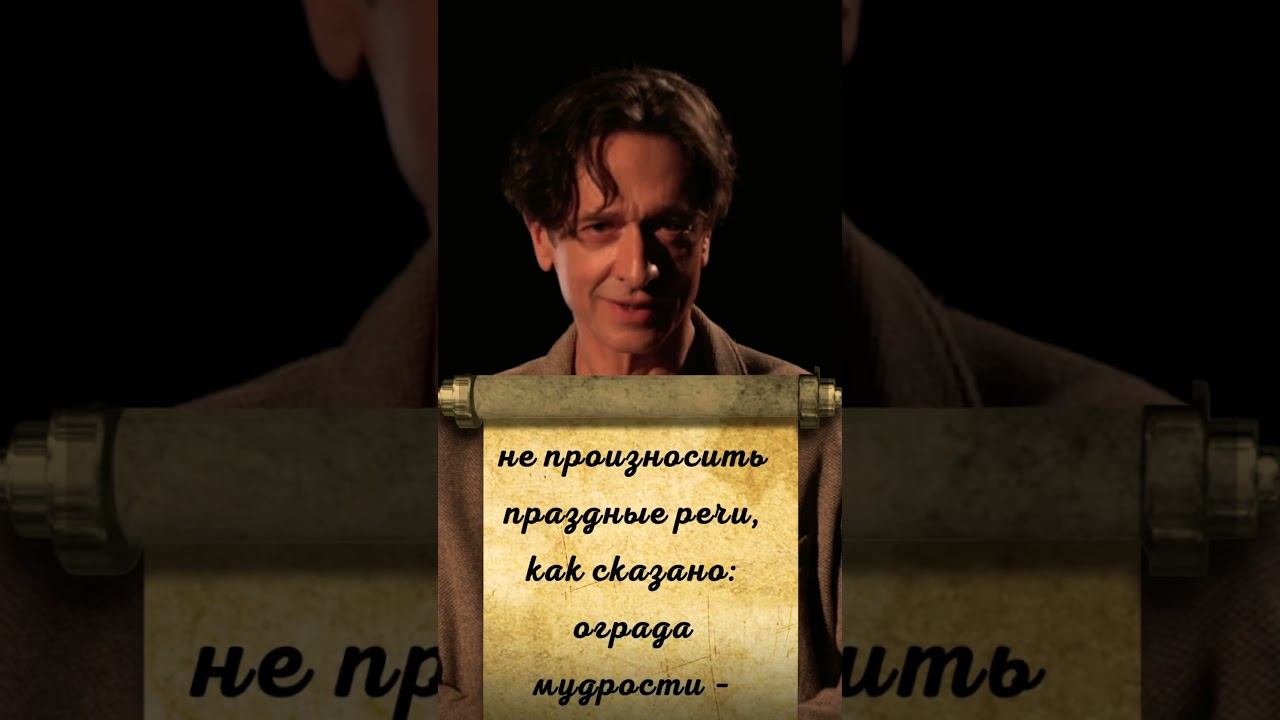 Как познать мудрость? смотреть онлайн