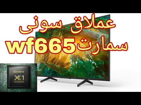 اسعار ومواصفات شاشة سونىwf665 sony سمارت2021 смотреть онлайн