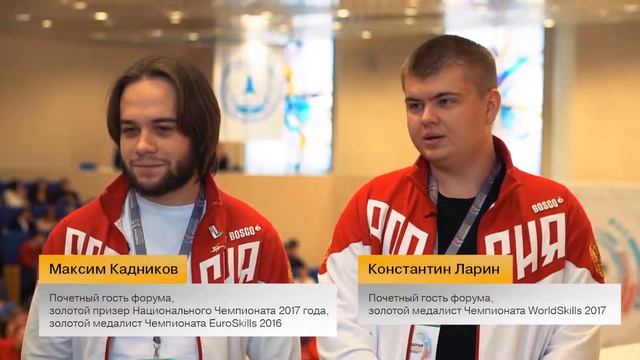 Форум Рабочей молодежи смотреть онлайн