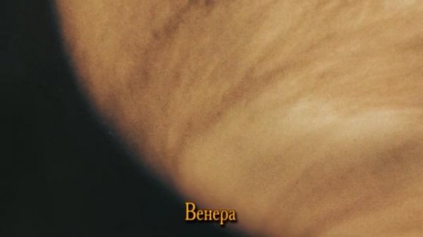 Планеты Меркурий и Венера.