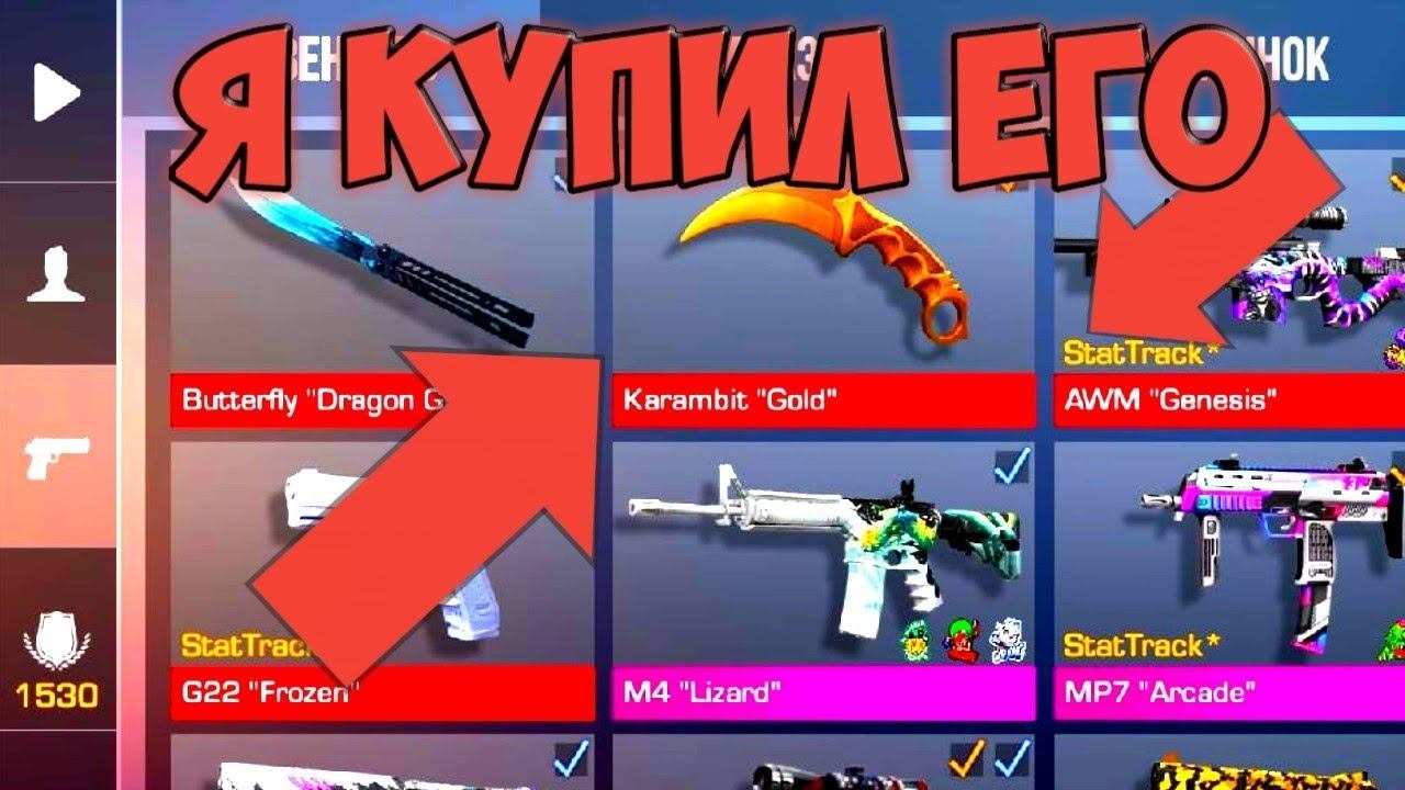 ПОКУПАЮ ЕГО .... / Я КУПИЛ КЕРАМБИТ ГОЛД В СТАНДОФФ 2 смотреть онлайн