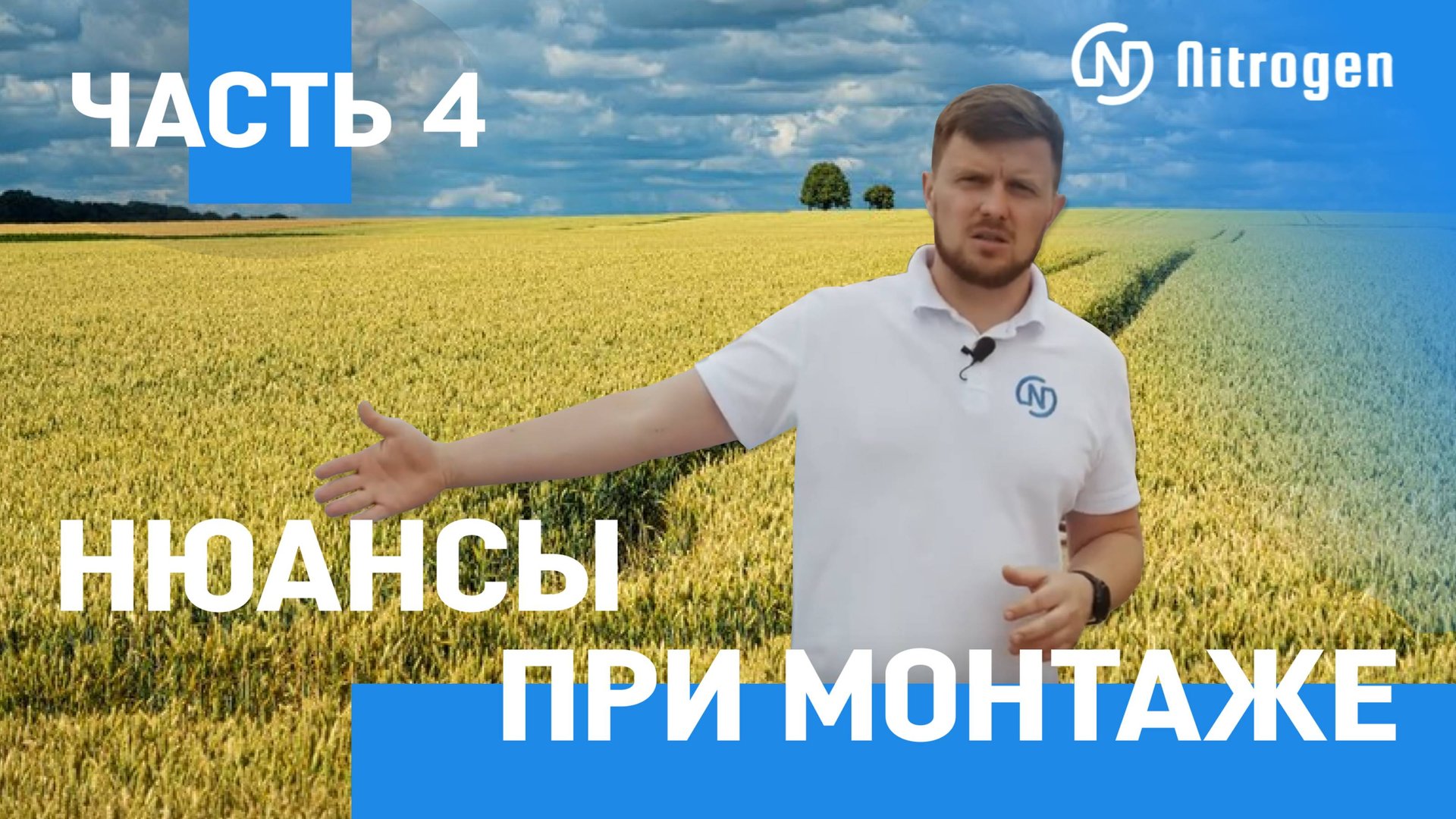Нюансы при монтаже #4 - Насосы выгрузки и фильтры смотреть онлайн