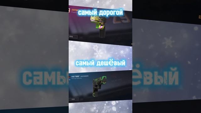 #стандофф2 п350 смотреть онлайн
