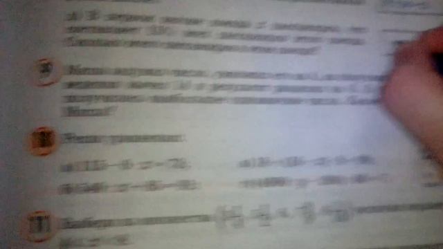 #8 и #10(в,г) математика 4 класс 2-ая часть смотреть онлайн