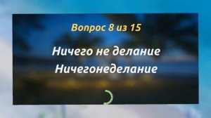 ТЕСТЫ ПО ГРАММАТИКЕ И ОРФОГРАФИИ | Тесты по русскому языку | 15 вопросов #орфография #грамматика