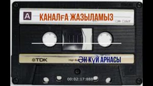 ТЕРМЕ Өмірдің шындығы