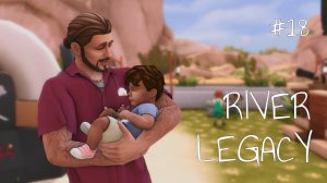 Эп.18 💗 Приступ доброты 💗 Династия Ривер 💗 Симс 4