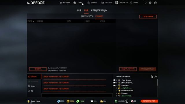 Лаги Warface 27.11.2015