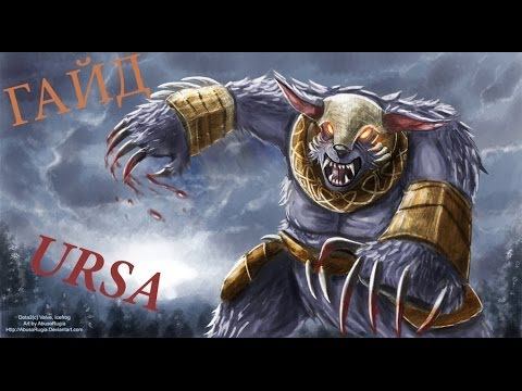 Гайд на урсу с моим другом CheWir смотреть онлайн