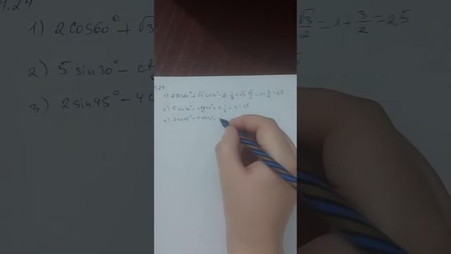Алгебра 9 сынып.4.24 есеп.Тригонометрия.Шыныбеков смотреть онлайн