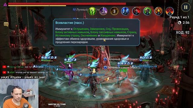 Ждем обновление. Бью босса в городе. RAID Shadow Legends Стрим на твич и вк плей смотреть онлайн