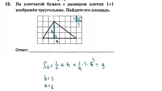 ОГЭ по математике 2016 Геометрия задание 12 смотреть онлайн