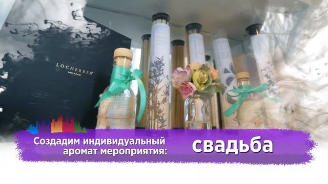 ART CITY FRAGRANCE смотреть онлайн
