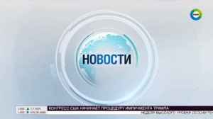 Часы и начало «Новостей» в 10:00 («Мир» [+4], 25.09.2019)