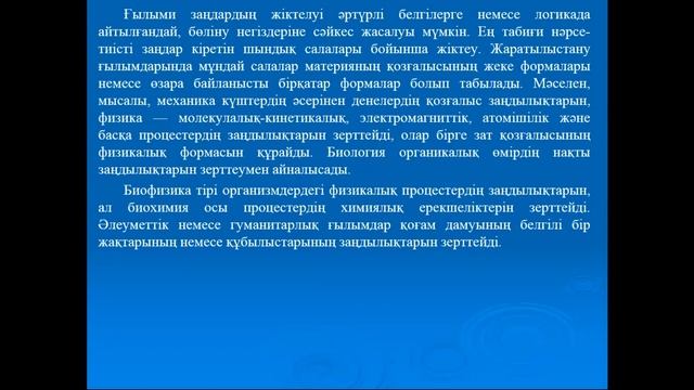 МНИ Модуль 5 П5 3 смотреть онлайн