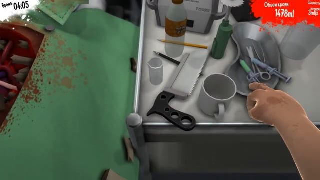 #Сердце поменял (Surgeon Simulator 2013) смотреть онлайн