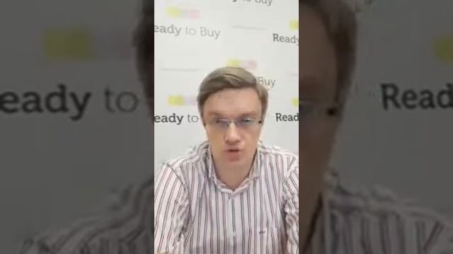 Ready To Buy выгоды и преимущества для продавцов Евгений Вешкурцев 20201026 смотреть онлайн