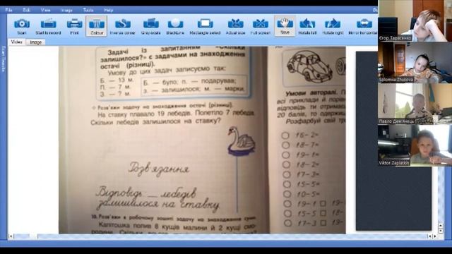 Математика с.62 тиждень 23 смотреть онлайн