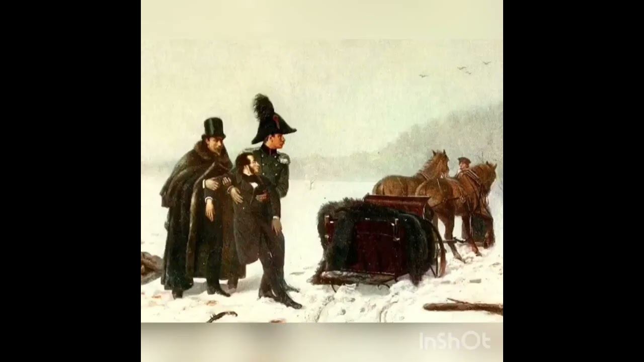День памяти Александра Пушкина. смотреть онлайн