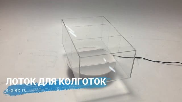 Лоток для выставки-продажи женских колготок смотреть онлайн