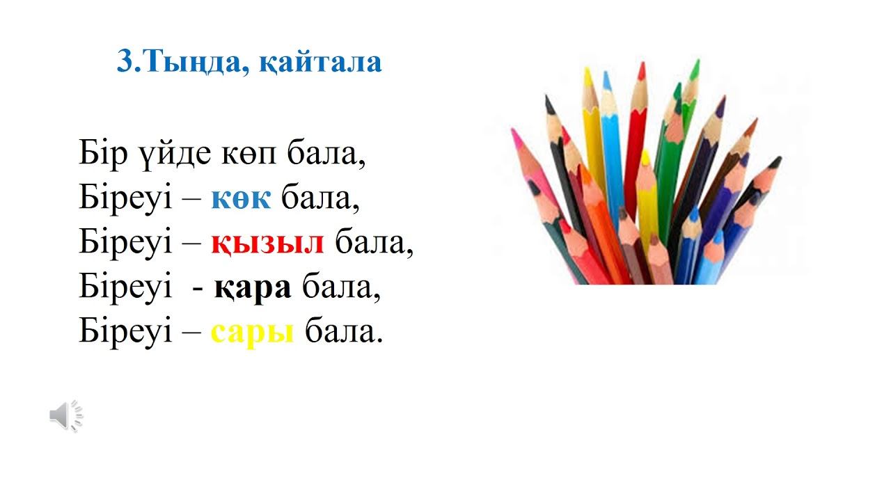 Жұмбақ 0 сынып смотреть онлайн