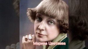 М.Цветаева. «Что тебе я сделала?»