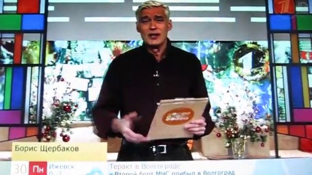 Начало передачи Доброе утро на Первом канале. Эфир от 30 декабря 2013 года смотреть онлайн