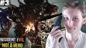 ФИНАЛ ► RESIDENT EVIL 7 BIOHAZARD NOT A HERO ► #3