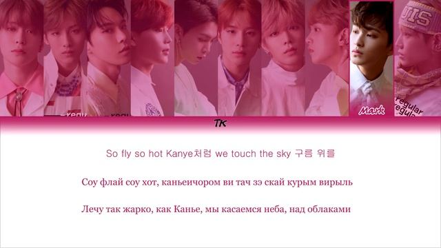 NCT 127 - 'REGULAR' (레귤러) (Korean Ver.) [ТЕКСТ/КИРИЛЛИЗАЦИЯ/ПЕРЕВОД НА РУССКИЙ] смотреть онлайн