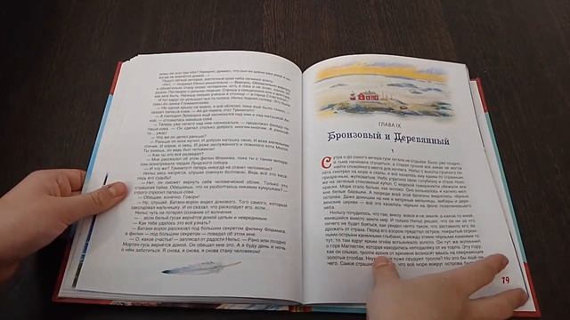 Чудесное путешествие Нильса с дикими гусями с иллюстрациями Людмилы Пипченко смотреть онлайн