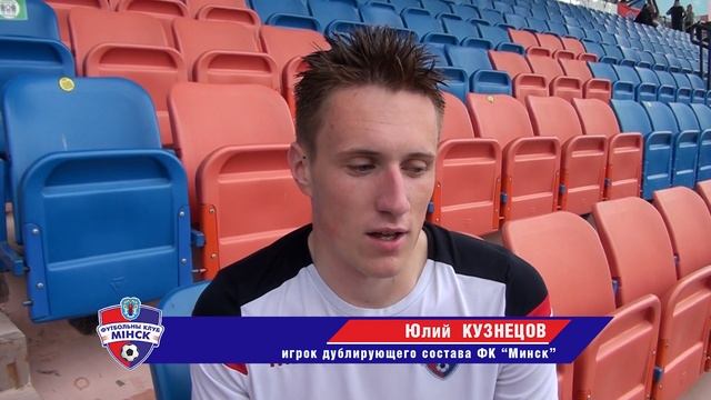 Дублеры | Минск 2:1 Шахтер | Комментарии смотреть онлайн