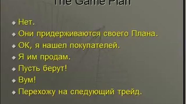 Азы торговли не жадничайте! смотреть онлайн