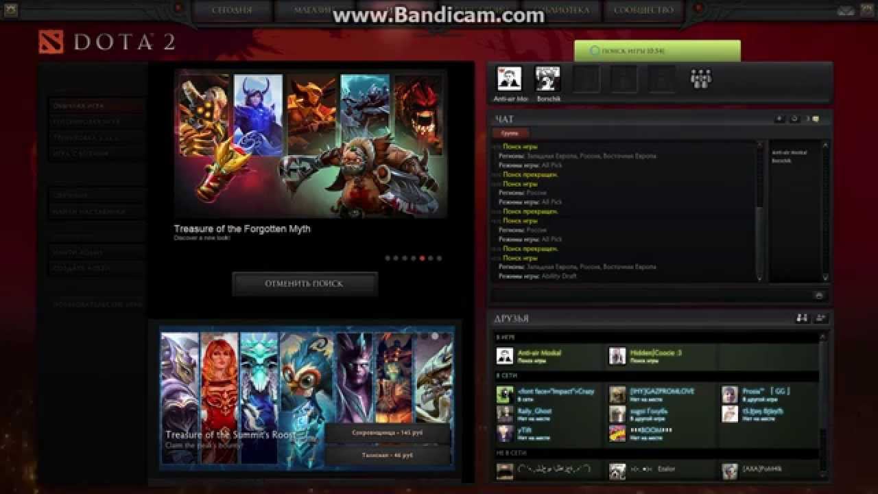 dota гайд на то как искать игру смотреть онлайн