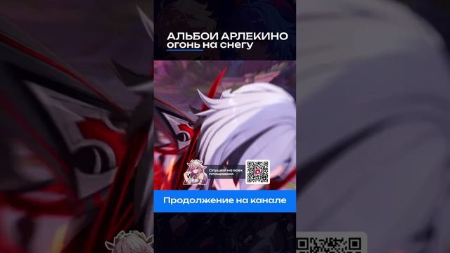 #GenshinImpact #Арлекино #Тейват #GenshinMusic #ГеншинИмпакт смотреть онлайн