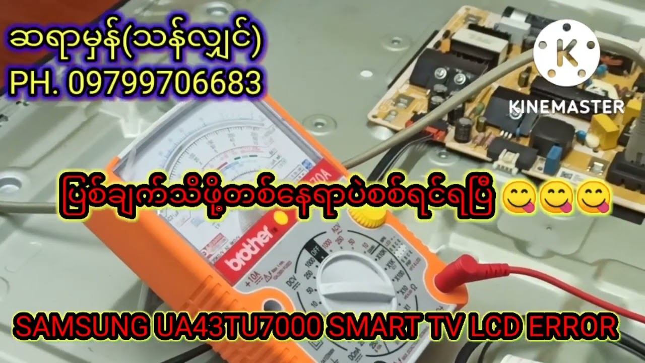 How to repair Samsung UA43TU7000 smart tv LCD error? смотреть онлайн