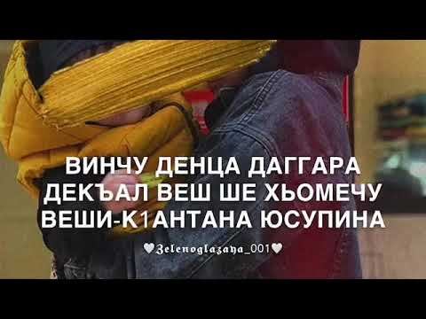 Песня-Юсуп смотреть онлайн